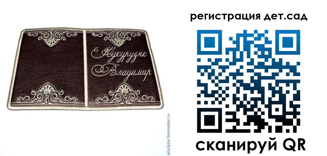 прописка регистрация в Армянске