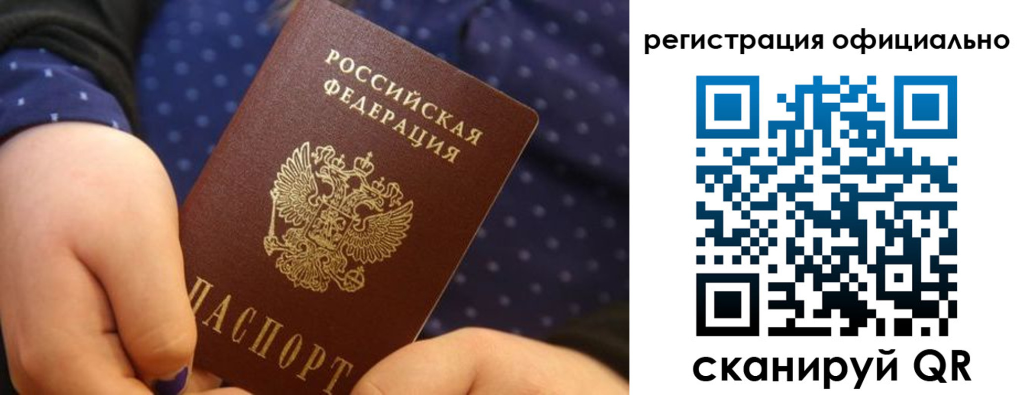 регистрация для школы в Армянске
