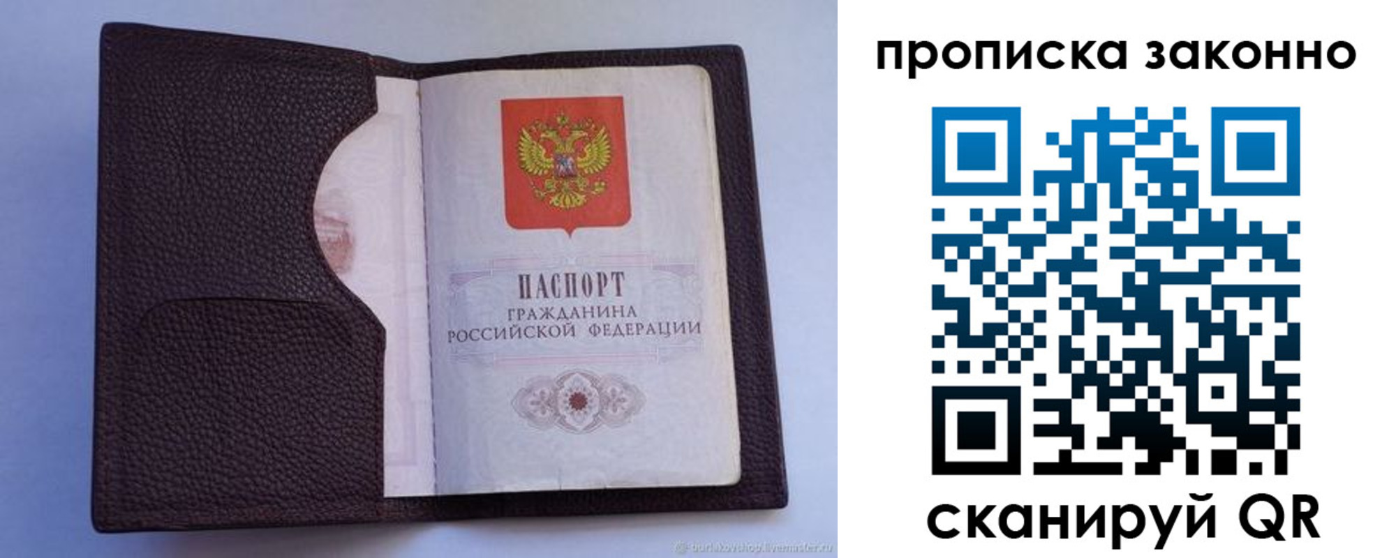 регистрация в Армянске