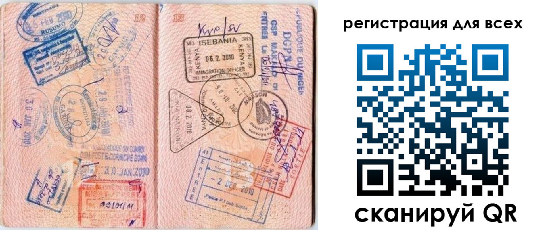 временная регистрация надежно в Армянске
